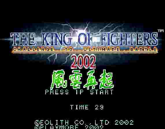 拳皇2002Plus