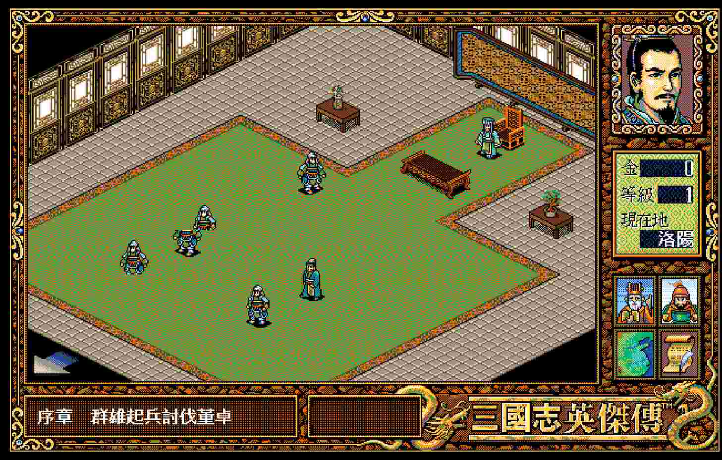 三国英杰传